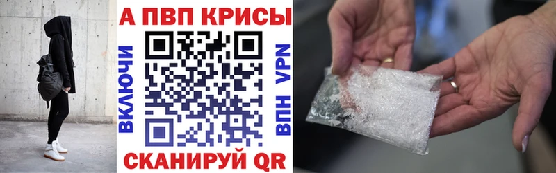 A PVP крисы CK  Купить где  Комсомольск 