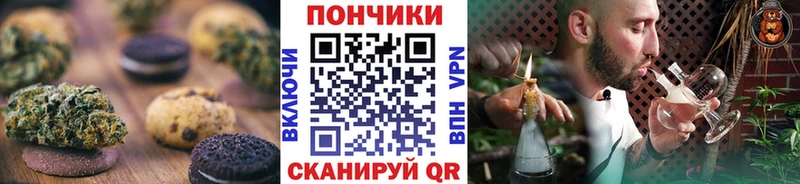 Купить где  Комсомольск  Печенье с ТГК марихуана 