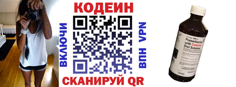 Купить  Комсомольск  Кодеиновый сироп Lean Purple Drank 