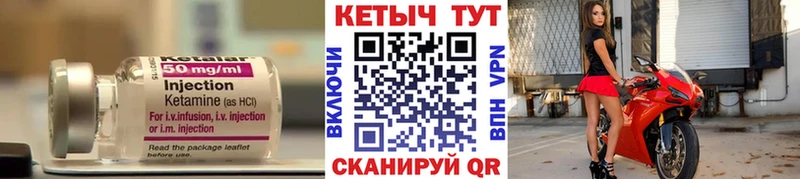 Купить  Комсомольск  КЕТАМИН VHQ 