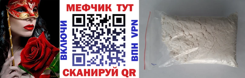 Мефедрон mephedrone  Купить  Комсомольск 