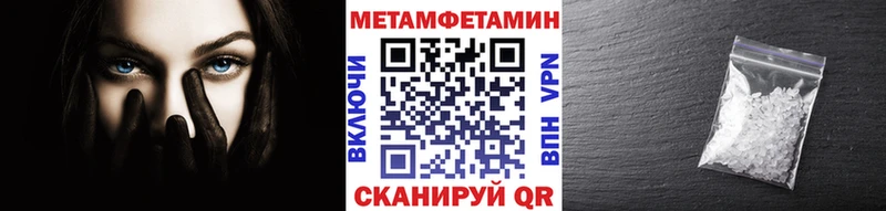 Купить где Комсомольск Метамфетамин кристалл
